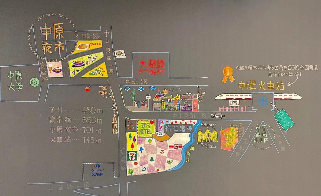 JS Hotel 捷适商旅 - 艺术文旅 中坜 外观 照片