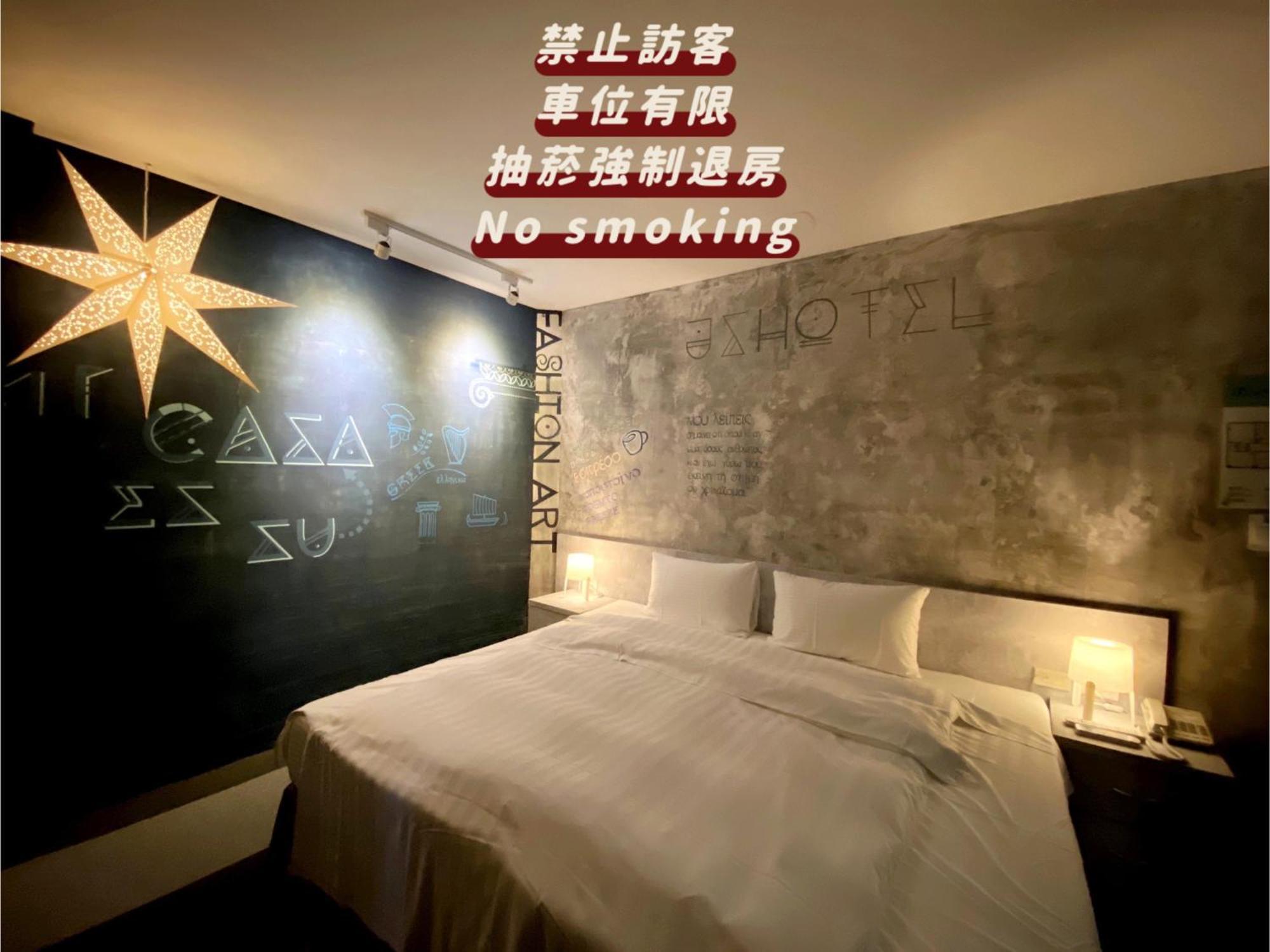 JS Hotel 捷适商旅 - 艺术文旅 中坜 外观 照片